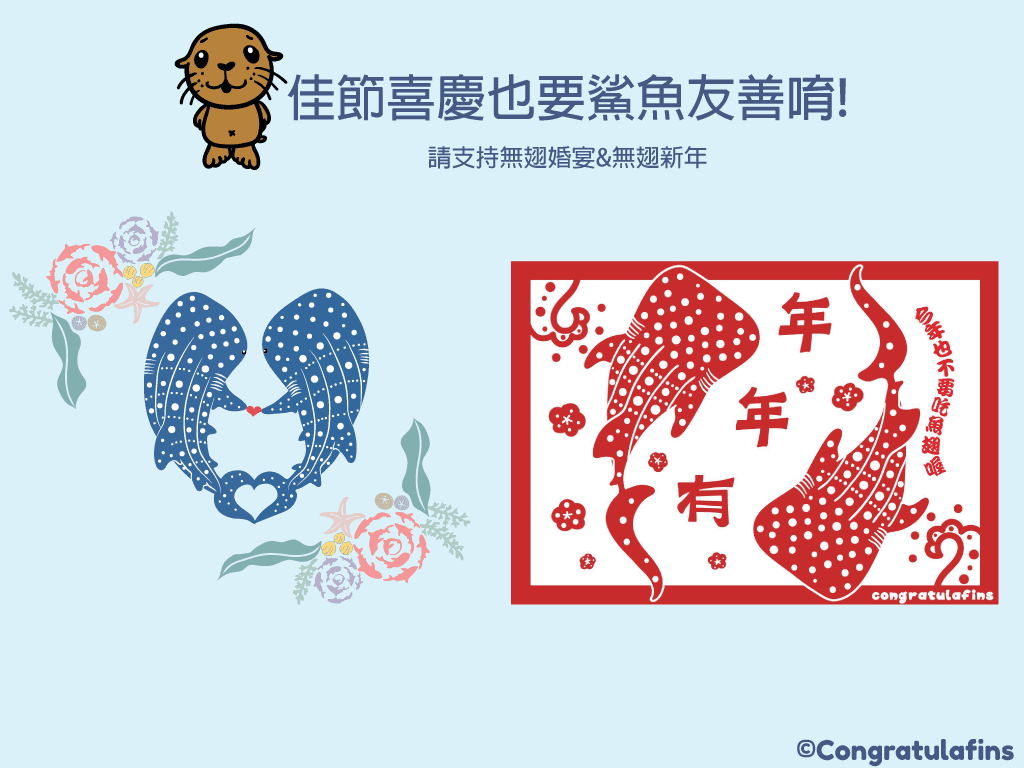 過年喜宴拒吃魚翅