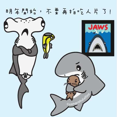 明年開始，不要再拍吃人片了