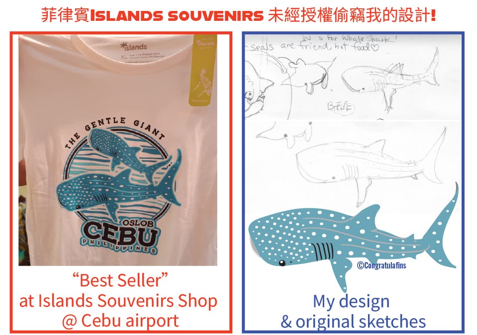 Islands Souvenirs 盜用Congratulafins的圖